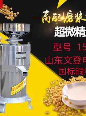 昌鸿机械150型豆浆机商用渣浆分离现磨磨浆机全自动不锈钢打浆机.