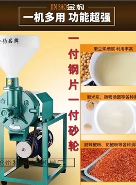 金豹150型电动磨浆机商用打米浆机烤饼煎饼糊水磨干湿磨粉磨浆机
