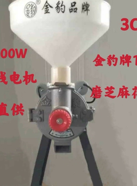 沧州金豹100型商用芝麻花生酱磨酱机配1.1千W纯铜线电机厂价直销