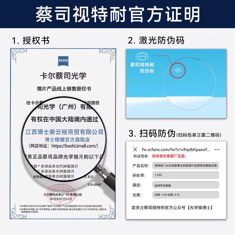 博士眼镜定制成品光学镜