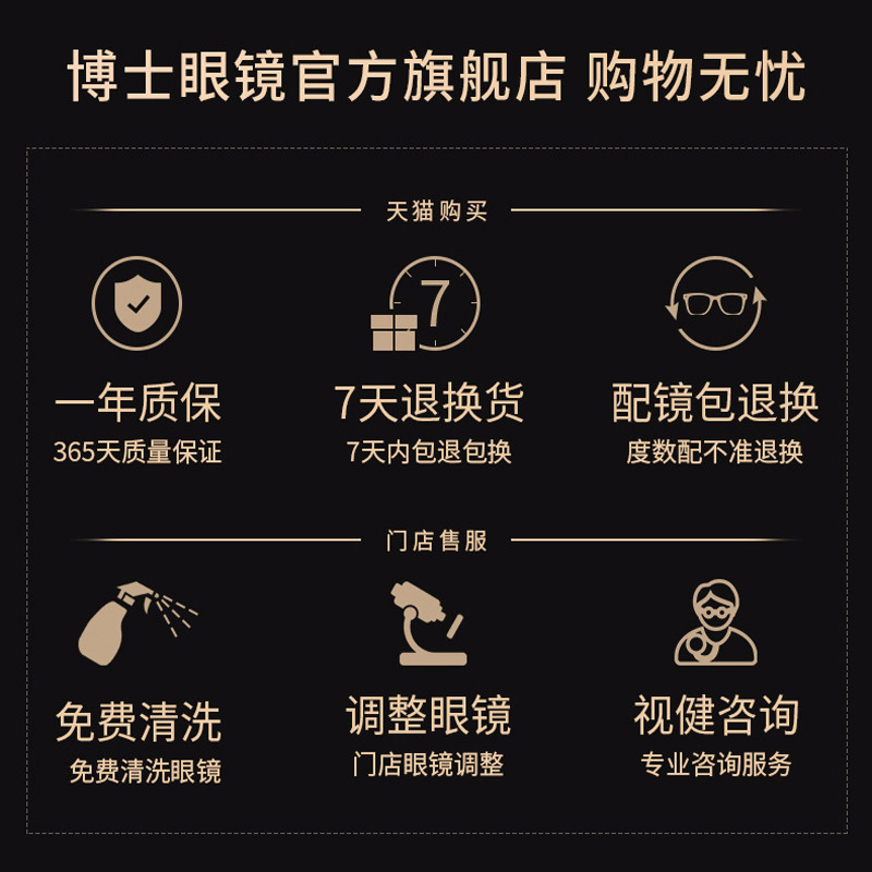 博士眼镜官方旗舰店博士眼镜防蓝光抗疲劳1.74非球面1.67超薄近视眼睛配树脂眼镜片3