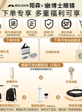 陌森墨镜男女通用明星同款眼镜架