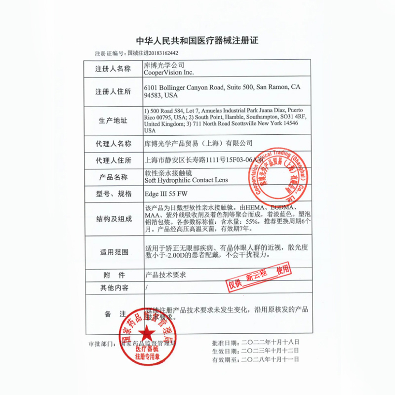 库博光学欧柯莱视半年抛2片盒装隐形近视眼镜库博6月抛官网正品-图1