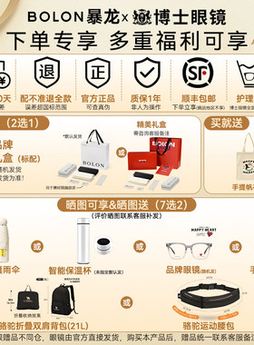 BOLON暴龙墨镜新品黑框