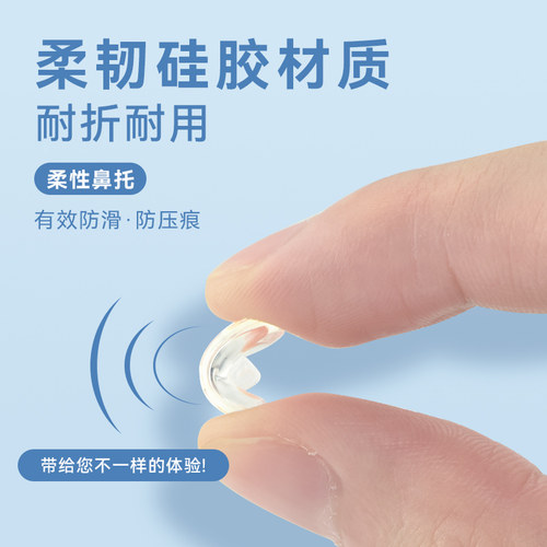 博士眼镜鼻托防压痕舒适空气防滑鼻梁子气囊硅胶眼睛鼻垫配件神器 - 图2