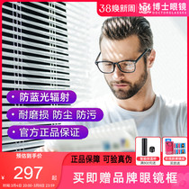 Depending on the road lenses Anti-blue light drilling crystal A41 67 Myopia lenses 1 74 aspherical glasses sheet 1 Official