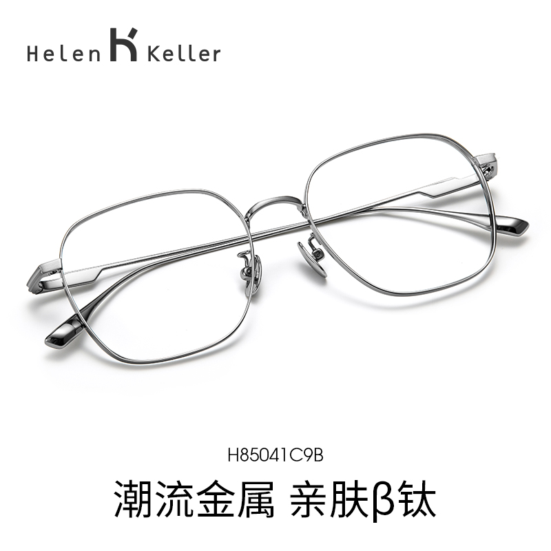 海伦凯勒新款钛架近视眼镜框大脸显瘦眼镜架男女可配度数H85041 - 图0