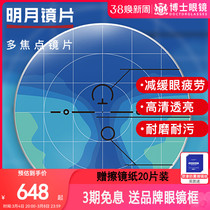 Minyue lenses 1 60 1 67 Students read and write to relieve fatigue progressive lenses multifocal myopia hyperopia lenses