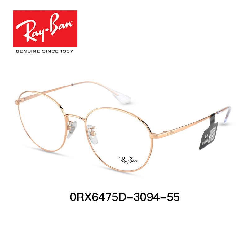 博士眼镜官方旗舰店RayBan雷朋近视光学眼镜圆框女气质近视镜架男可配度数0RX6475D1