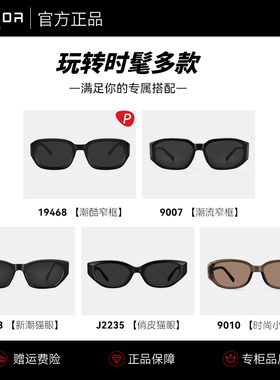 防紫外线窄框猫眼墨镜男女同款