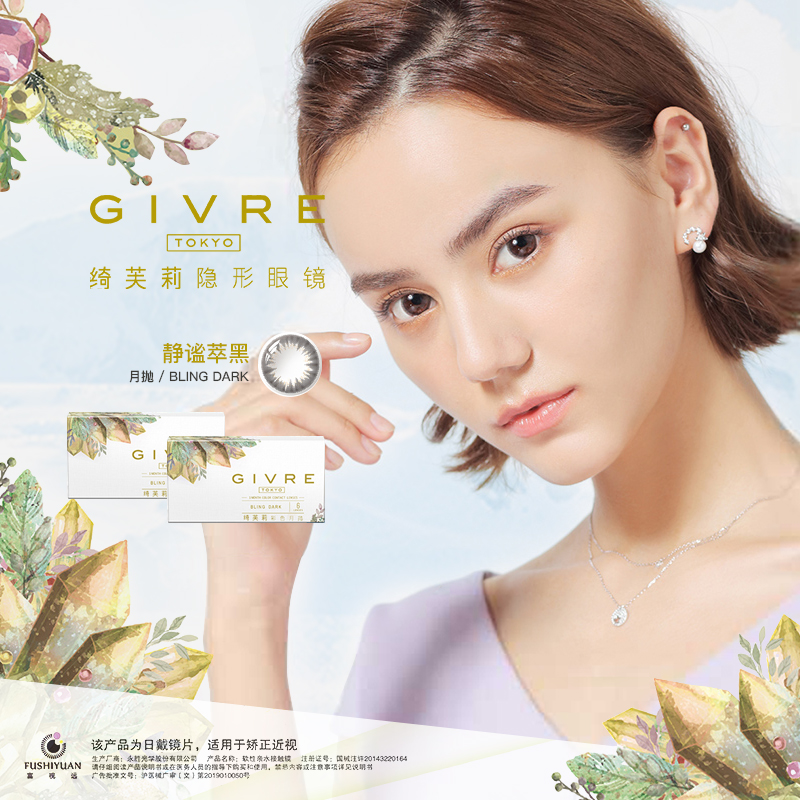 博士眼镜官方旗舰店绮芙莉givre美瞳月抛6片混血欧美女学生大小直径网红同款隐形眼镜0