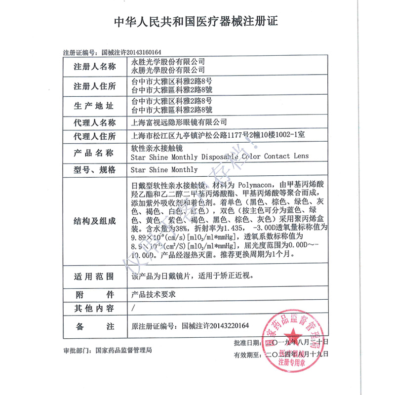 博士眼镜官方旗舰店绮芙莉givre美瞳月抛6片混血欧美女学生大小直径网红同款隐形眼镜1