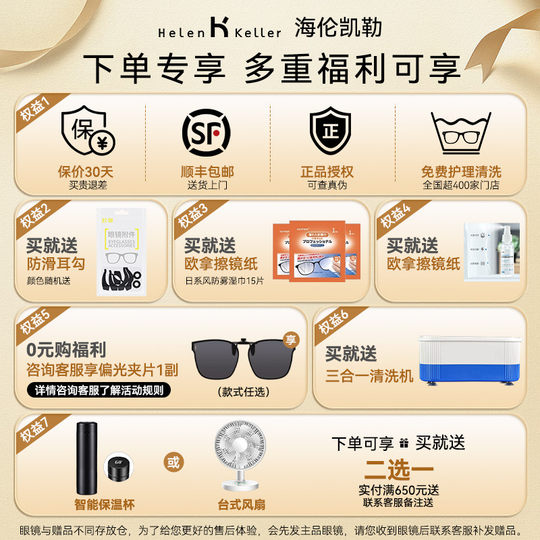 王一博款海伦凯勒眼镜男款黑框素颜镜架女近视镜框度数可配H87004