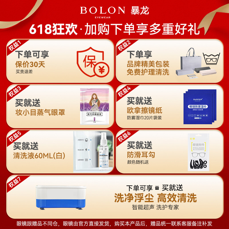 BOLON暴龙眼镜框王俊凯同款新款眉框近视眼镜官方正品BJ6127 - 图1