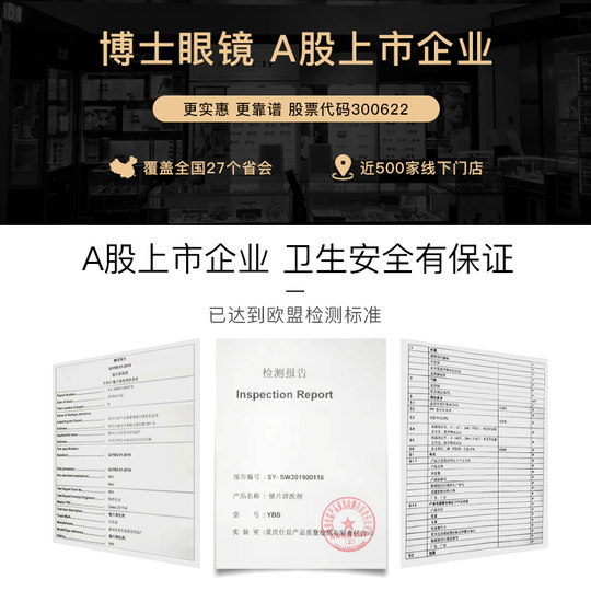 眼镜清洗液眼镜水清洁水喷雾镜片手机屏幕清洁剂眼睛水护理液防雾