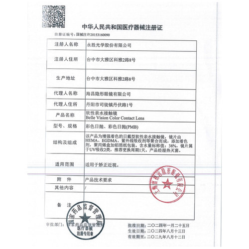 绮芙莉givre美瞳日抛10片大小直径盒装网红款彩色隐形近视眼镜 - 图2