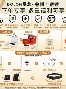 BOLON暴龙墨镜眼镜新品大框