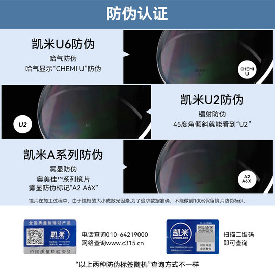 韩国凯米u6防蓝光1.74镜片u2配镜近视眼镜片1.67高度数定制u6金罡