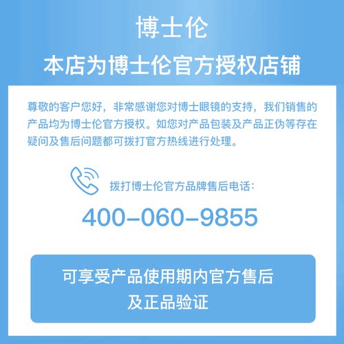 博士伦隐形近视眼镜盒清朗舒适进口月抛6片装眼境旗舰店官网正品 - 图0