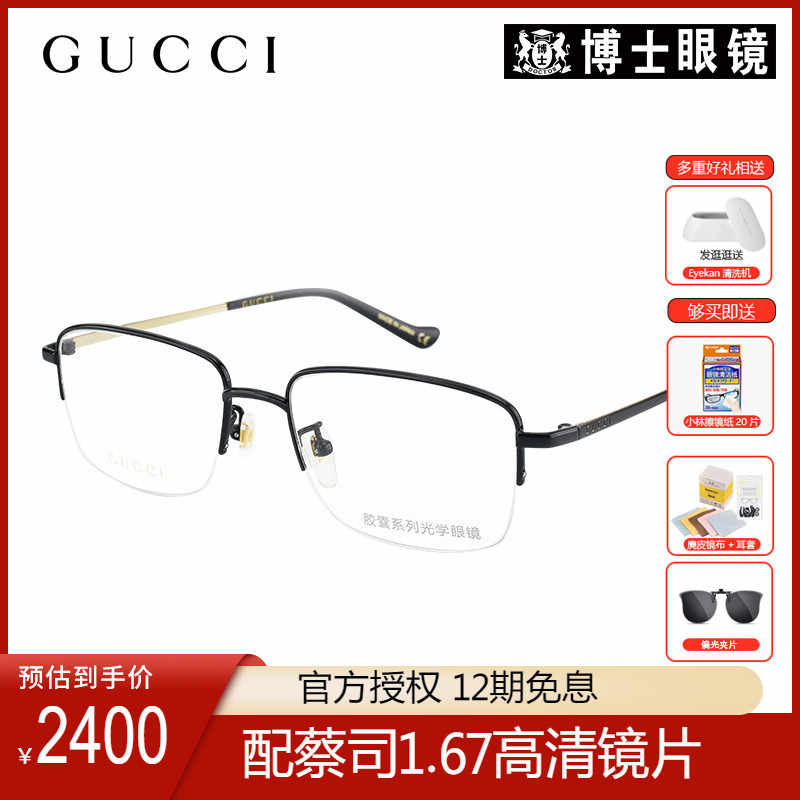 gucci眼镜框同款-新人首单立减十元-2022年5月|淘宝海外