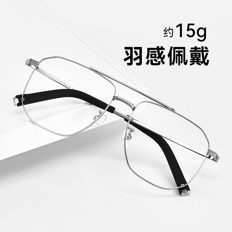 德国蔡司近视男可配度数镜片女钛架 博士眼镜定制成品光学镜