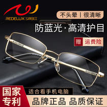 Sunset Red Anti-Blue Light Old Flowers Glasses Men And Women 2023 New Style High Definition Seniors Upscale Brand Fatigue