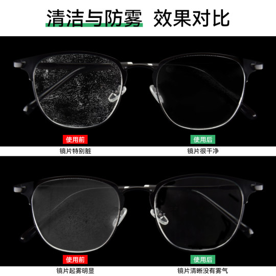 德国标准眼镜清洁湿巾一次性眼睛布镜片屏幕专用擦拭布防雾擦镜纸