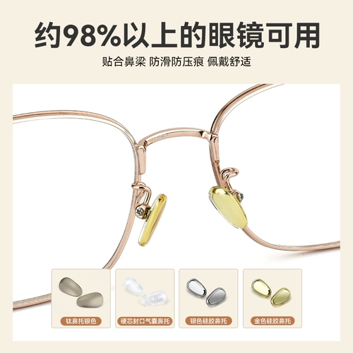 Очки, силиконовая нескользящая элитная подушка безопасности с аксессуарами