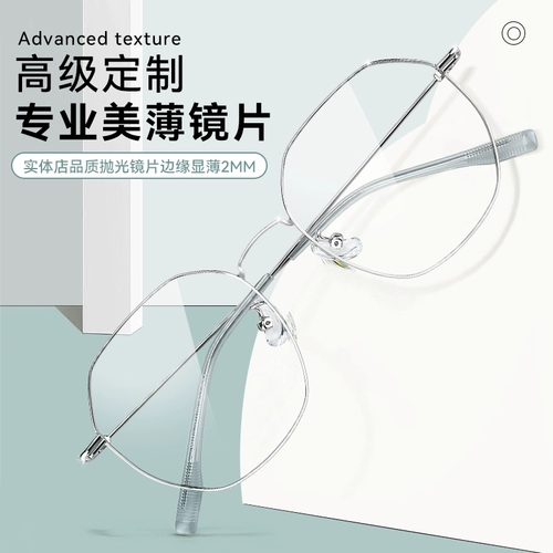 Zeiss Lens Lens Myopia Glasses Мужская модель супер освещение Pure Titanium показал лицо маленькое анти -легочное легкое зеркало каркал самка