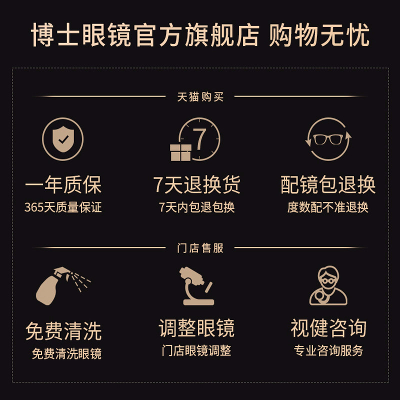博士眼镜官方旗舰店博士眼镜防蓝光辐射电脑多边形大框架平光护目镜近视眼镜女潮流男3