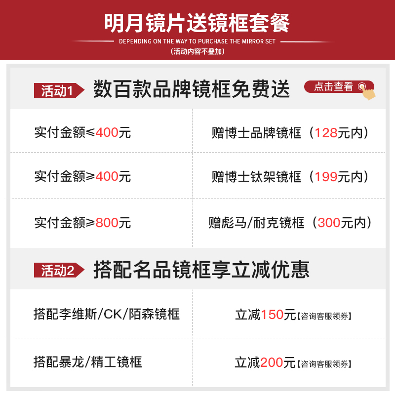 博士眼镜官方旗舰店明月镜片防蓝光1.61 /1.67/1.74超薄变色近视眼镜片配镜旗舰0
