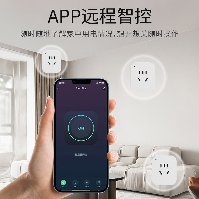 涂鸦智能插座WiFi手机远程遥控电量定时开关适用天猫精灵语音控制