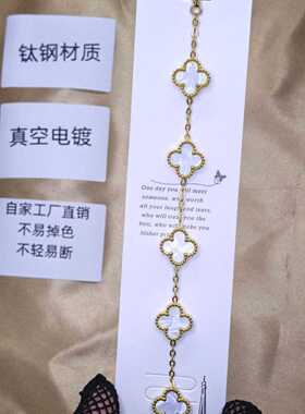 爆款13mm四叶草钛钢真金电镀轻奢