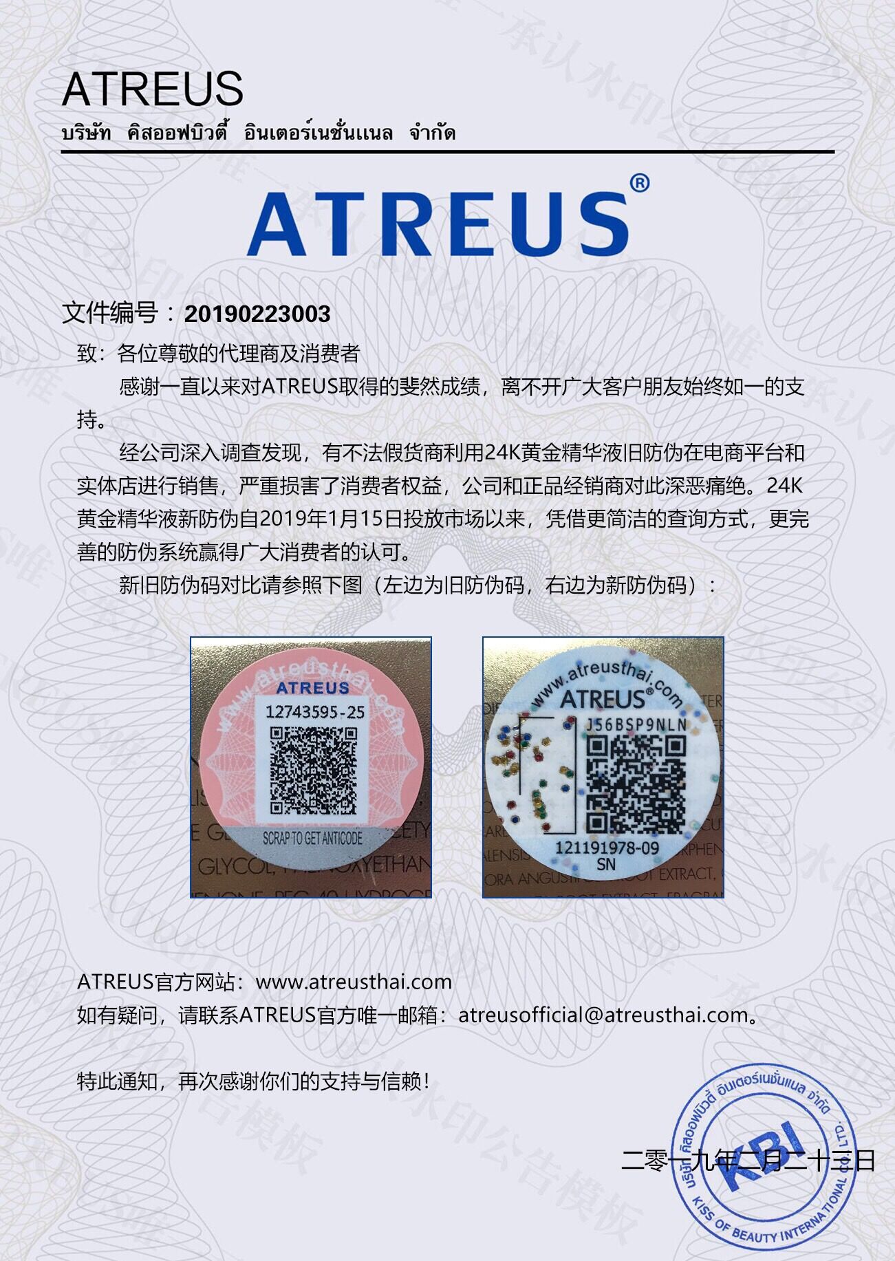 泰国Atreus24k黄金面部精华液金箔胜肽修护补水保湿面部原液100ml-图2