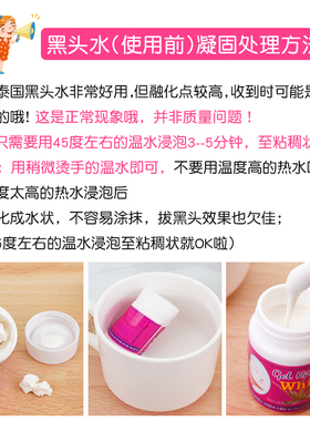 泰国去黑头清洁毛孔粉刺鼻头贴