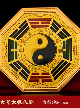八卦镜凸面镜子大门家用公司九宫太极图挂件凹镜阴阳乾坤平面摆件