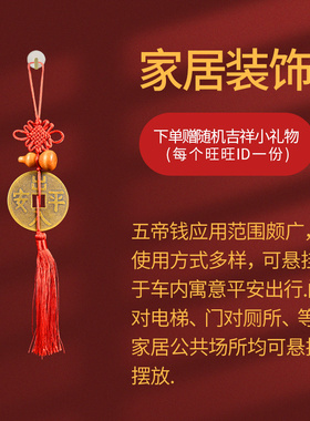 知行斋纯黄铜招财进宝镇宅之宝钱