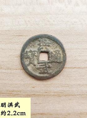 黑漆仿古铜老铜钱一比一洪武通宝