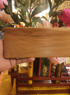 寅亥堂桃木吉祥物门窗财源广进牌