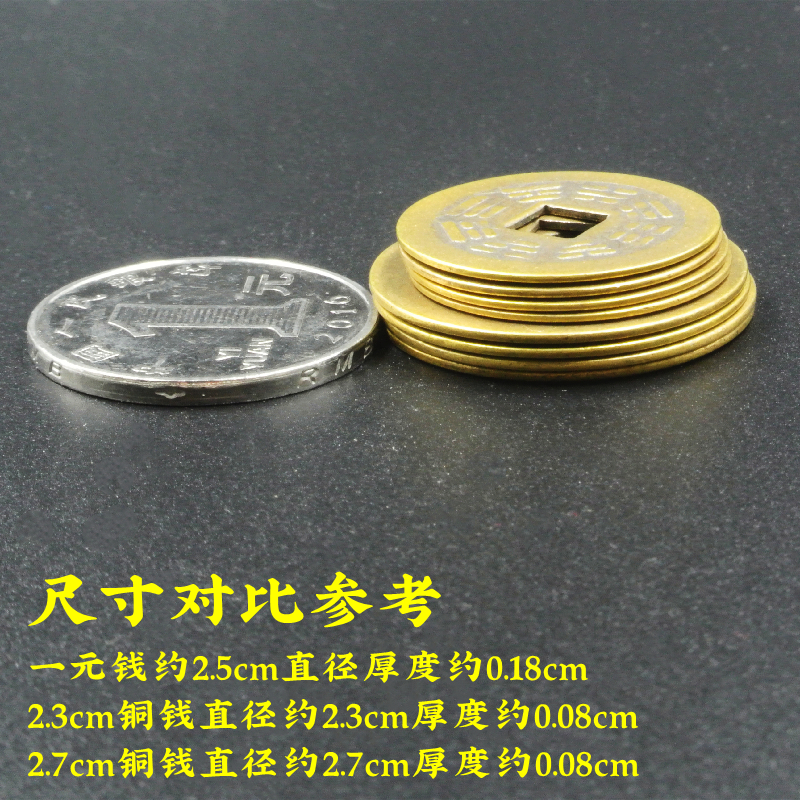 知行斋纯黄铜2.3cm2.7cm招财进宝镇宅之宝出入平安太平通宝铜钱币 - 图1