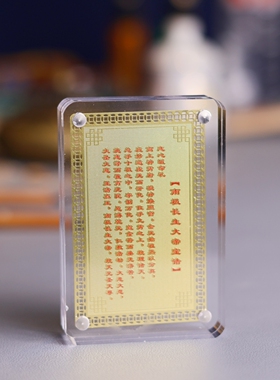 黄铜南极长生大帝金卡摆件