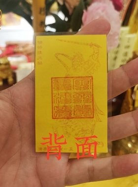 寅亥堂吉祥物随身赵公明财神卡片