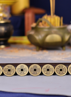 黄铜加厚加大七帝钱七星阵祭品