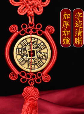 知行斋黄铜招财进金宝铜钱装饰品