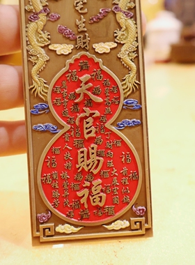黄铜彩绘葫芦天官赐福牌镇宅生财牌背面四神兽装饰家居挂件吉祥物