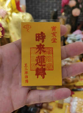 时来运转福卡桌面摆件钱包装饰品