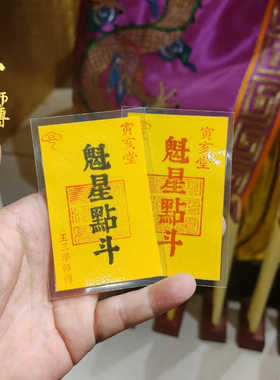 随身携带吉祥语文具盒魁星点斗