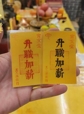 王三洋师傅职员加薪福卡桌面摆件