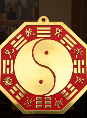 黄铜彩绘八卦镜凹面家用太极凹凸镜玄关入户门装饰吉祥新中式摆件