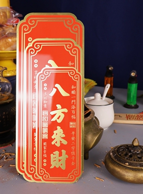 黄铜中式八方来财招财吉祥摆件